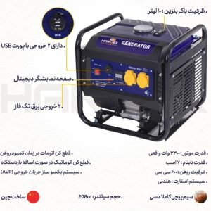 موتور برق بنزینی 3300W اینورتری برند هاردکس مدل HG-33i